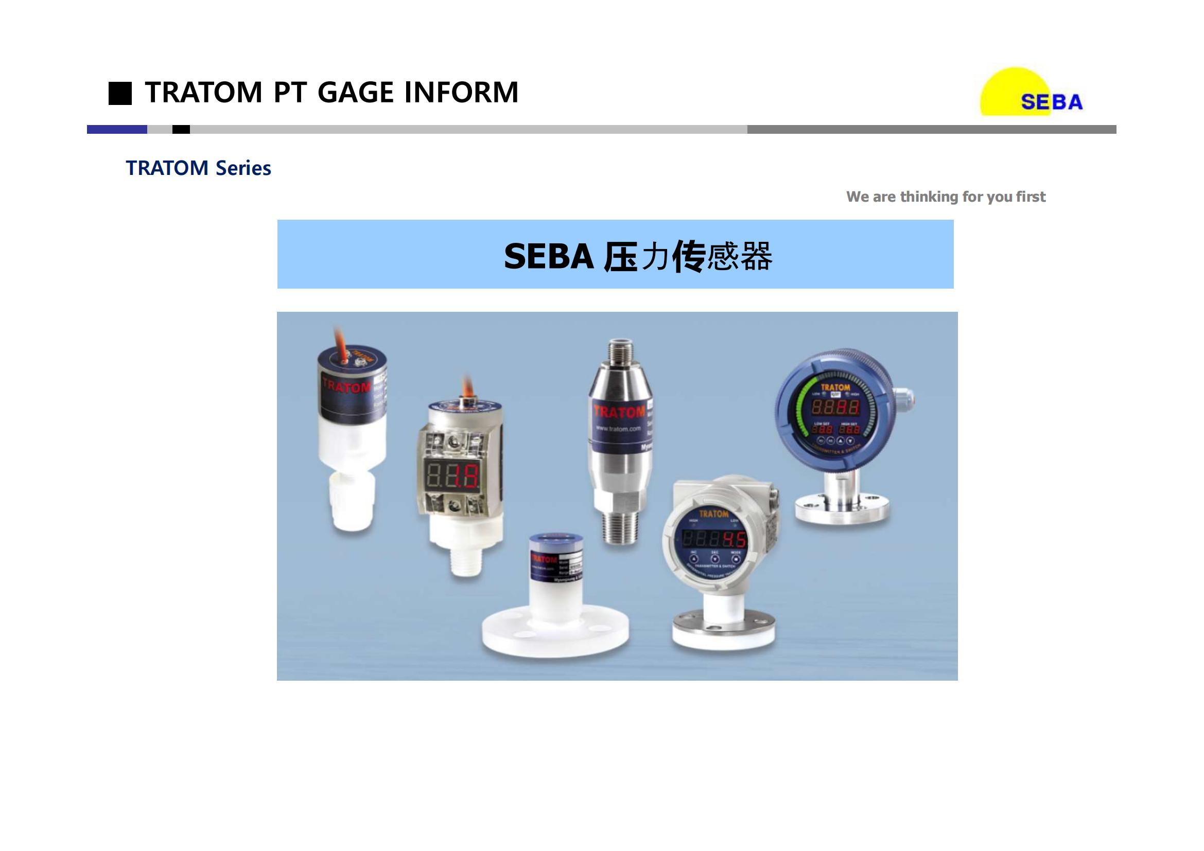 SEBA PT介绍资料和业绩说明(1)_00.jpg